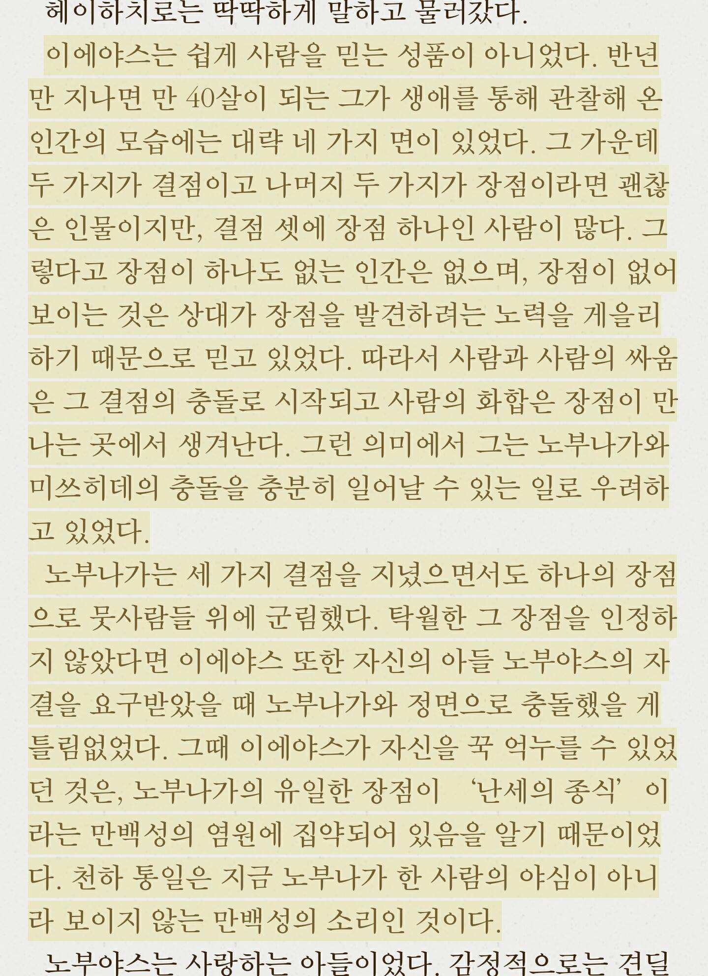 글자 수가 많을 때 공유 이미지